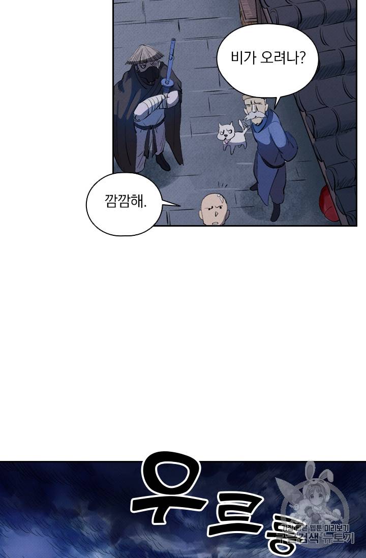 요신기 283화 48
