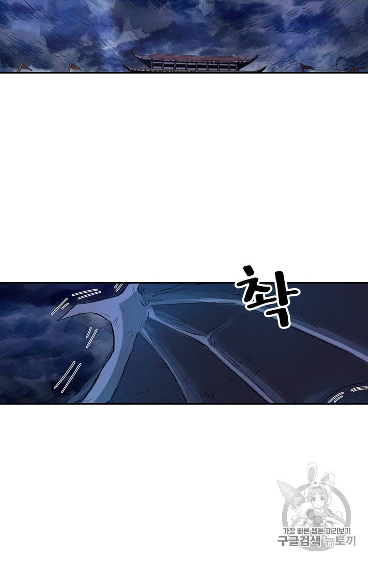 요신기 283화 49