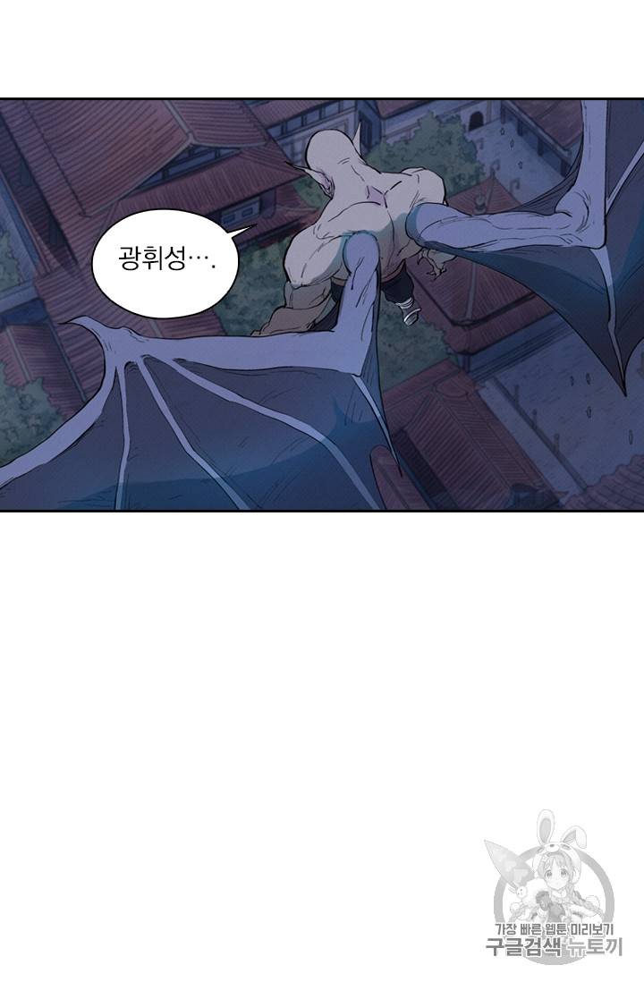 요신기 283화 50