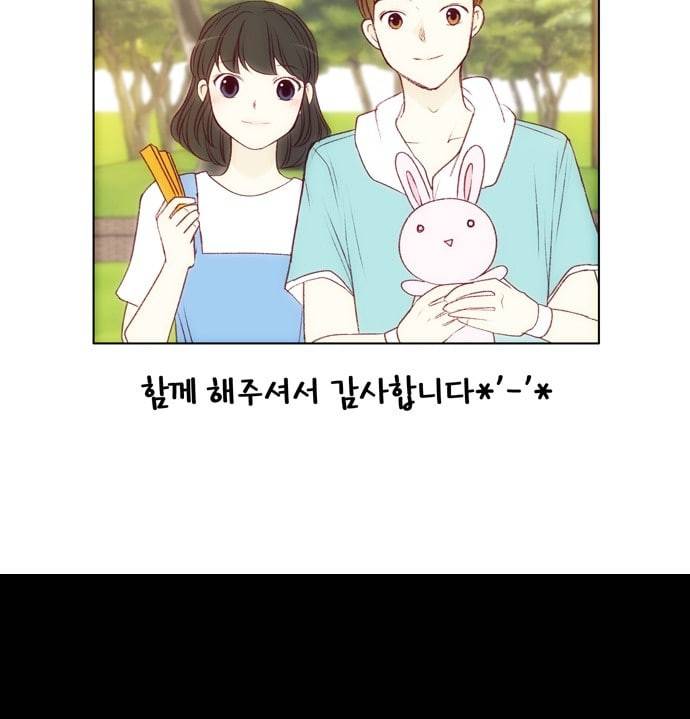 내 여자친구는 상남자 epilogue 윤재 지은의 포토앨범 18