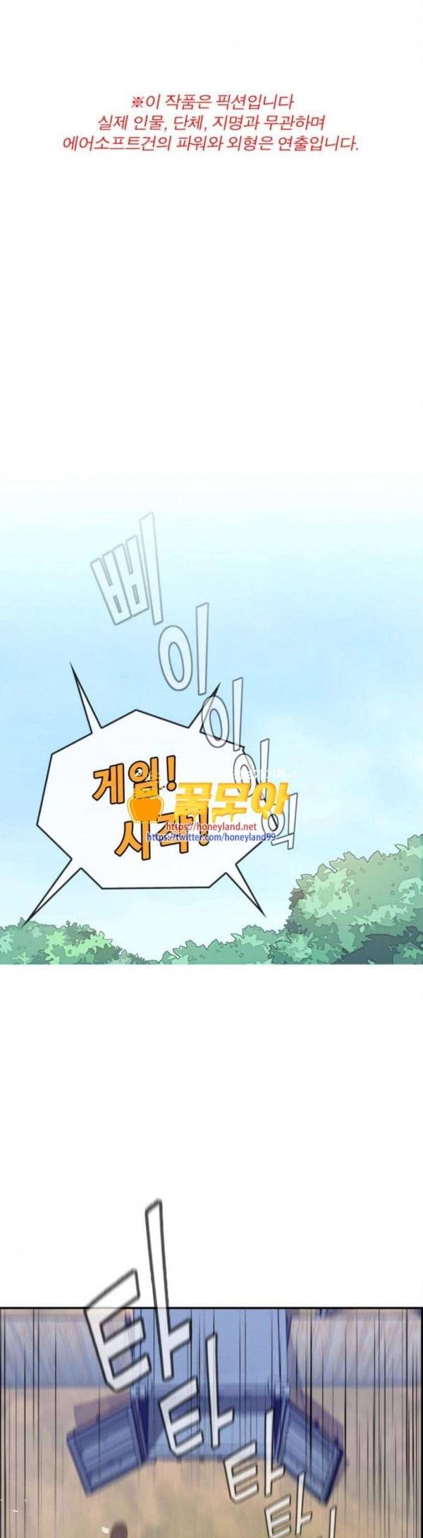 불릿 6미리 13화 1