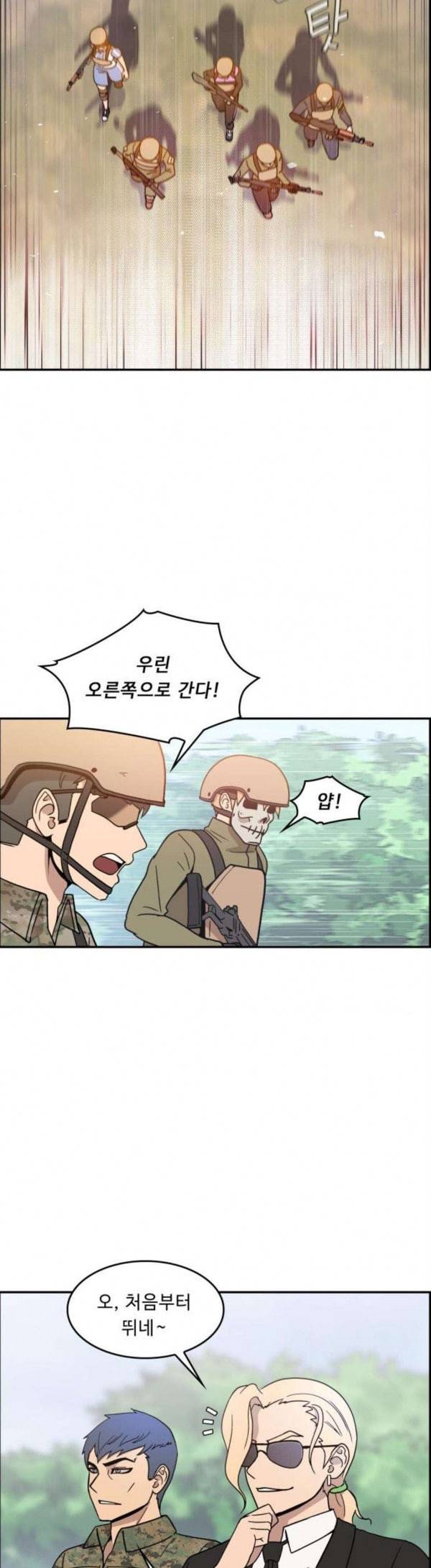 불릿 6미리 13화 2