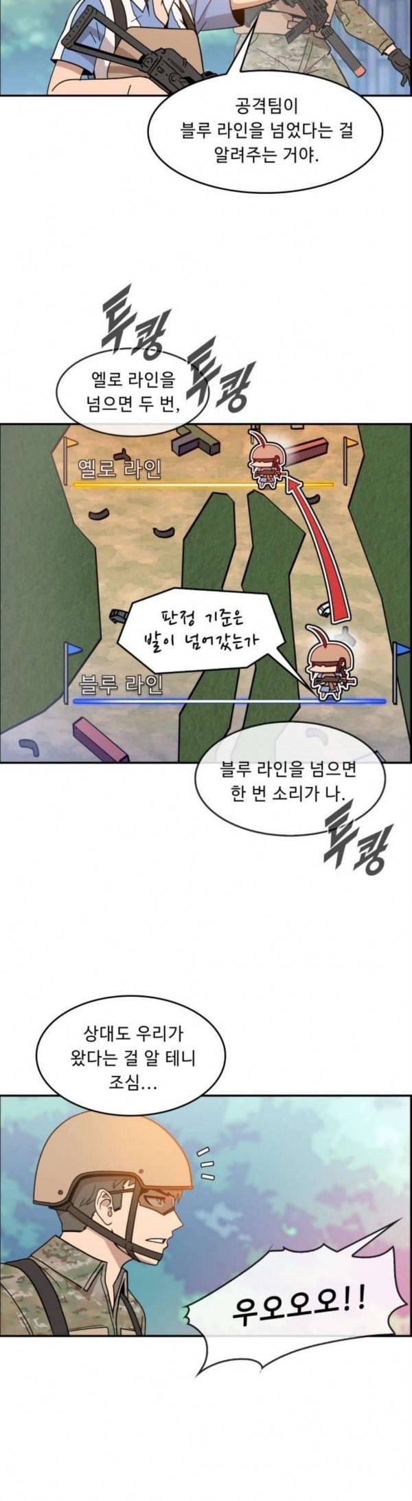 불릿 6미리 13화 5
