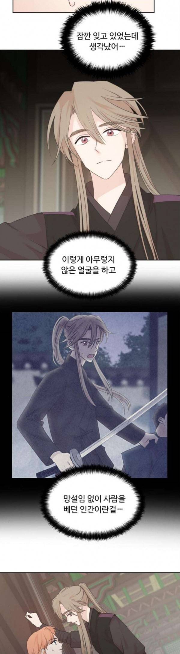 모락모락 왕세자님 22화 2
