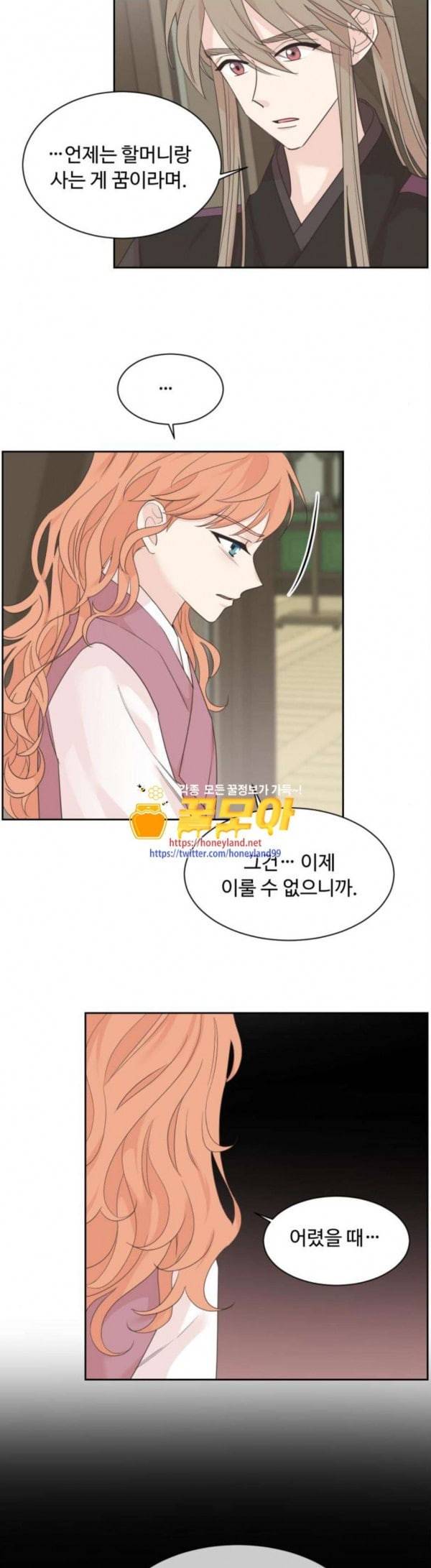 모락모락 왕세자님 22화 5