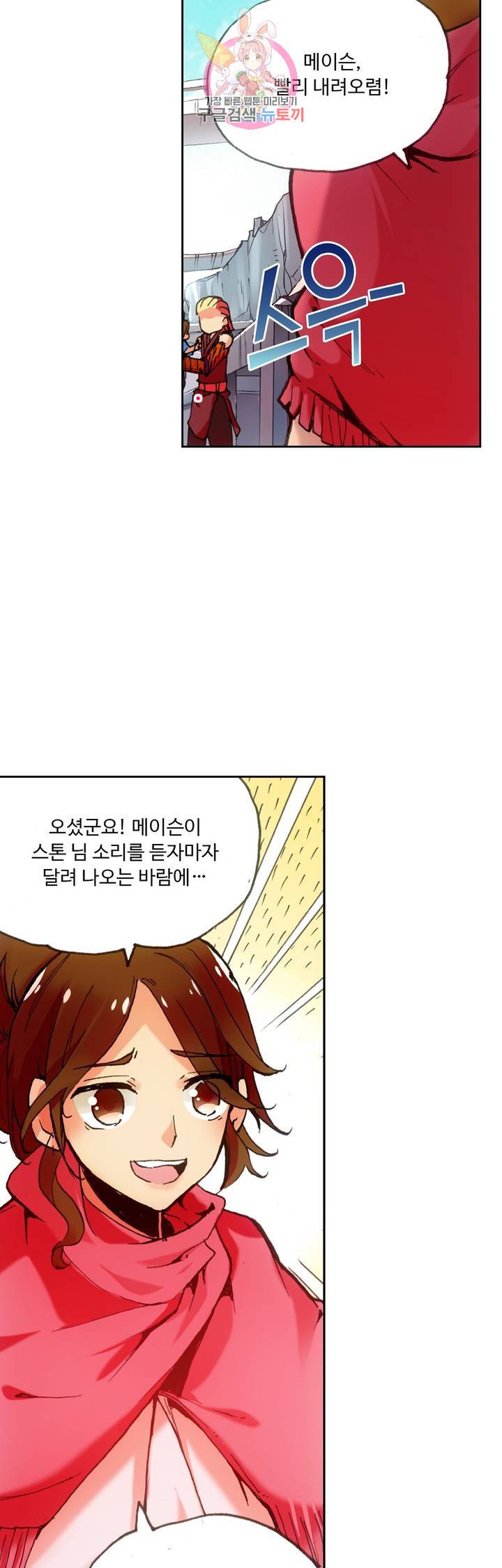 사신 영웅전 : 바보 마법사 영웅이 되다 58화 6