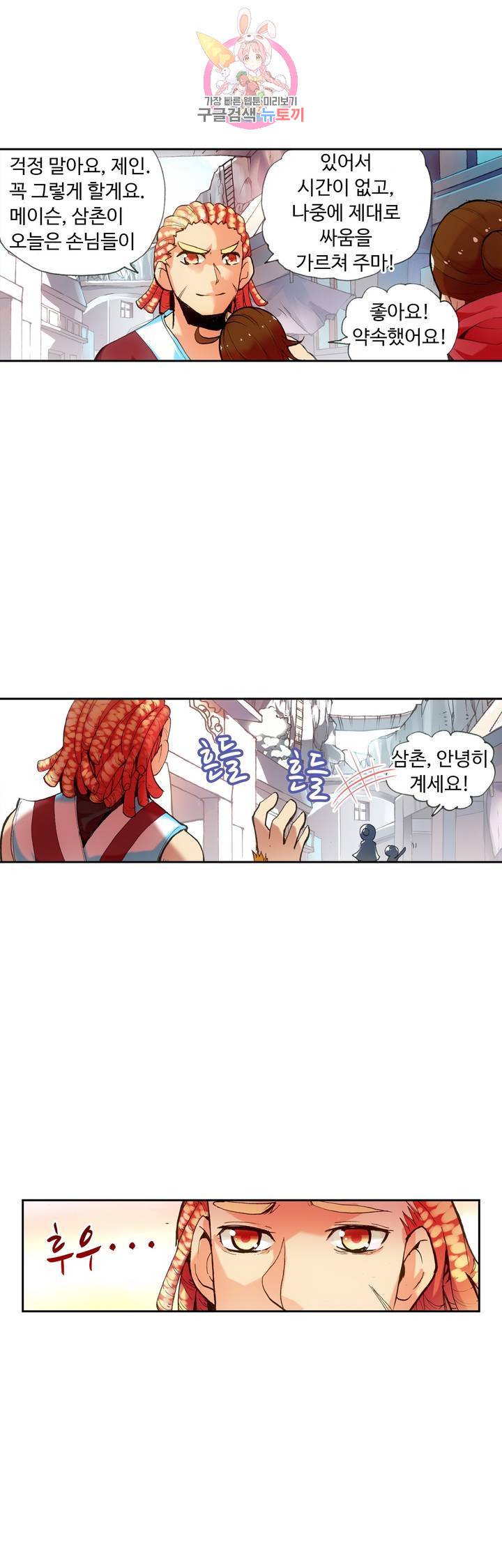 사신 영웅전 : 바보 마법사 영웅이 되다 58화 9