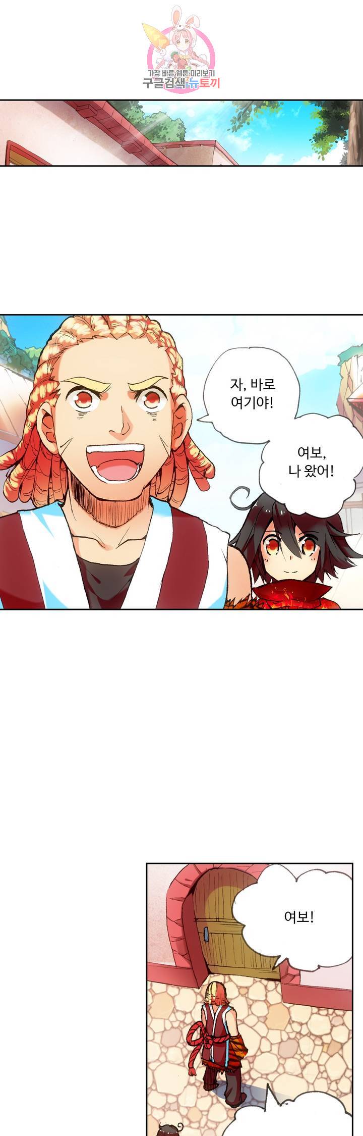 사신 영웅전 : 바보 마법사 영웅이 되다 58화 17
