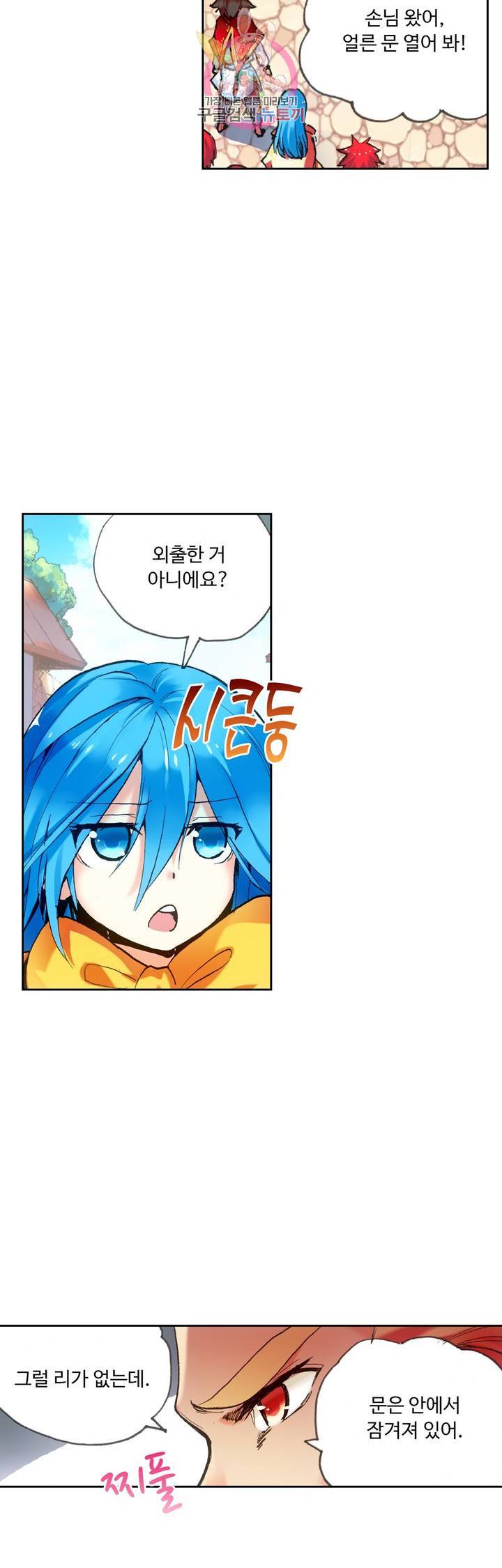 사신 영웅전 : 바보 마법사 영웅이 되다 58화 18
