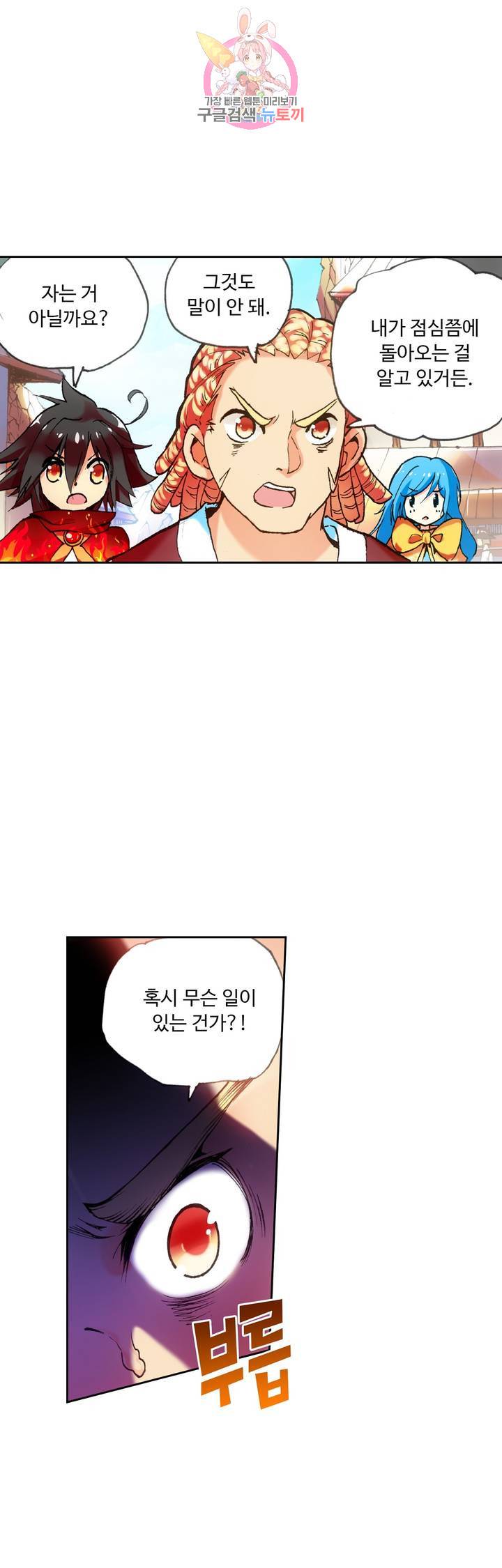 사신 영웅전 : 바보 마법사 영웅이 되다 58화 19
