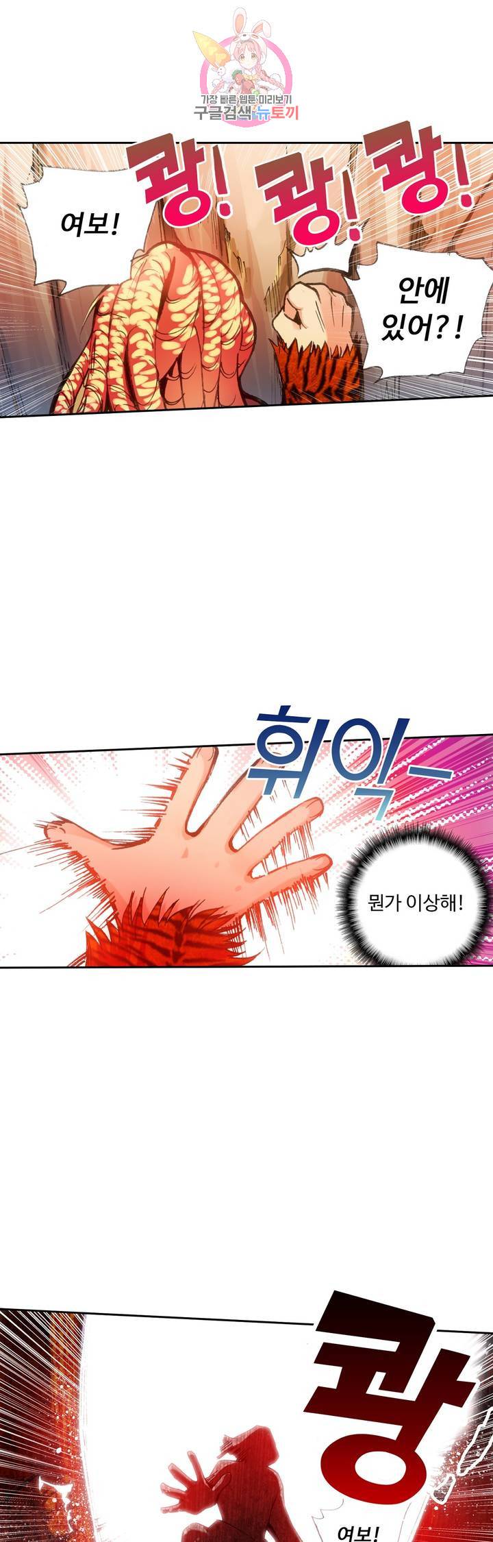 사신 영웅전 : 바보 마법사 영웅이 되다 58화 20