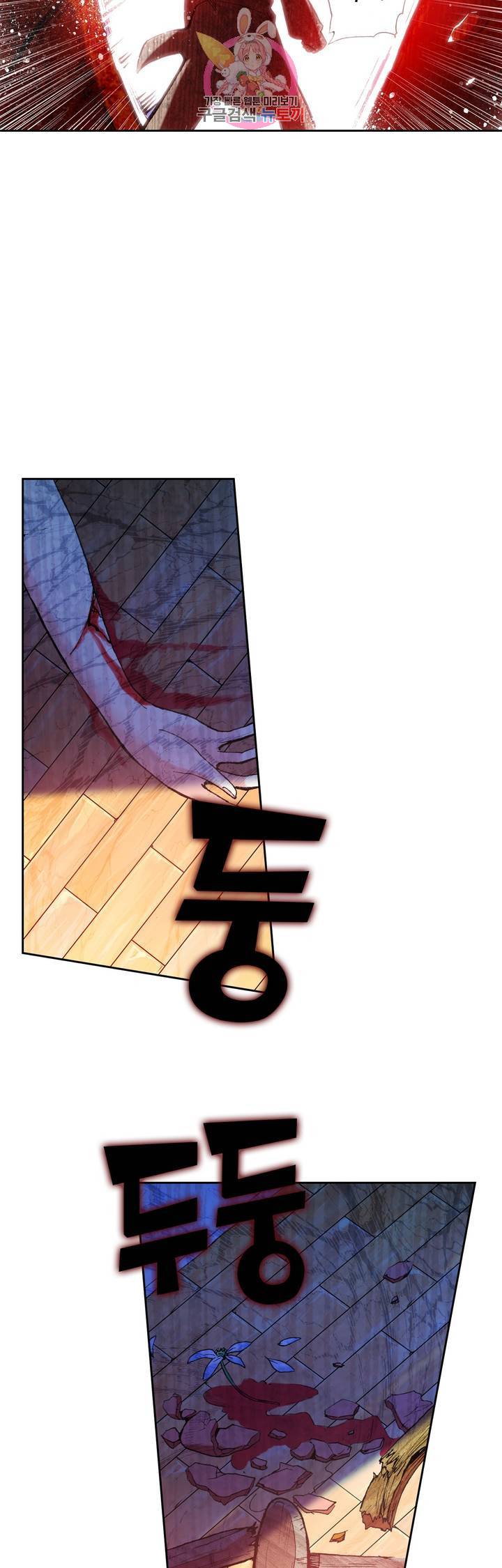 사신 영웅전 : 바보 마법사 영웅이 되다 58화 21