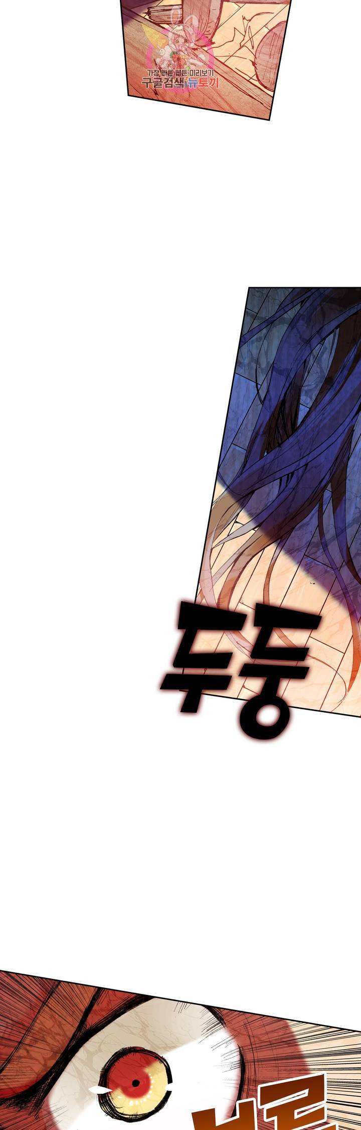 사신 영웅전 : 바보 마법사 영웅이 되다 58화 22