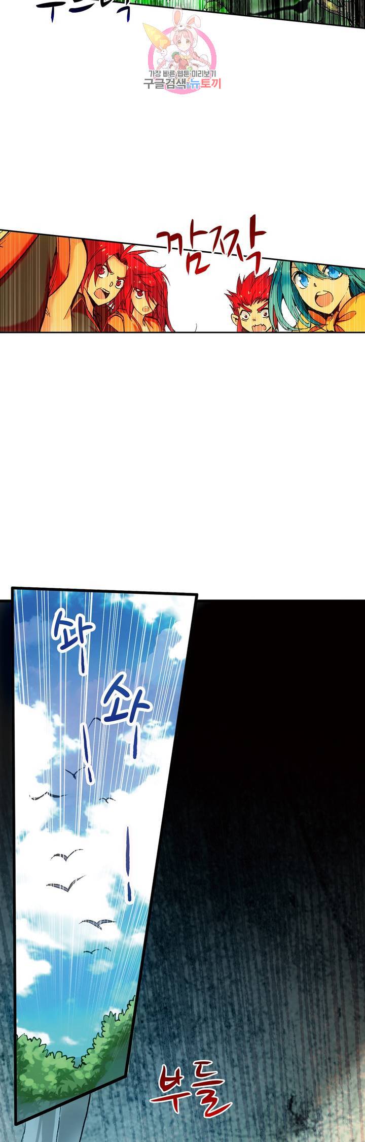 사신 영웅전 : 바보 마법사 영웅이 되다 58화 24