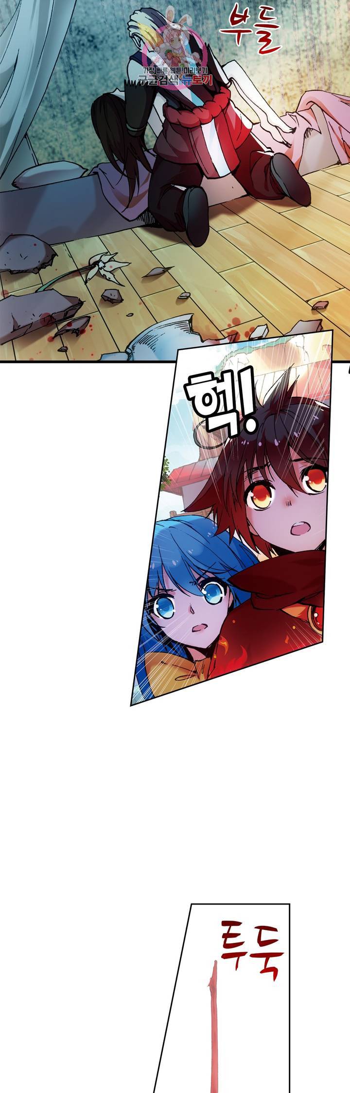 사신 영웅전 : 바보 마법사 영웅이 되다 58화 25