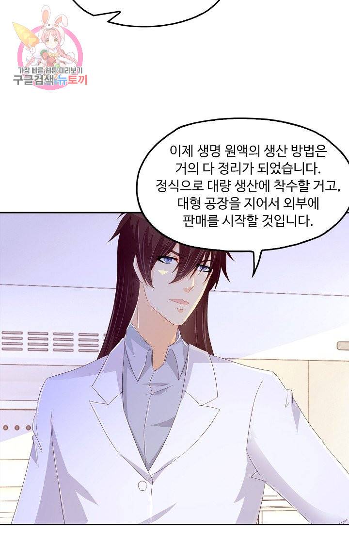 Retry: 다시 한번 최강 신선으로 145화 10