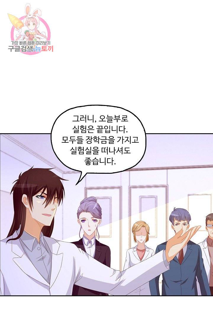 Retry: 다시 한번 최강 신선으로 145화 11