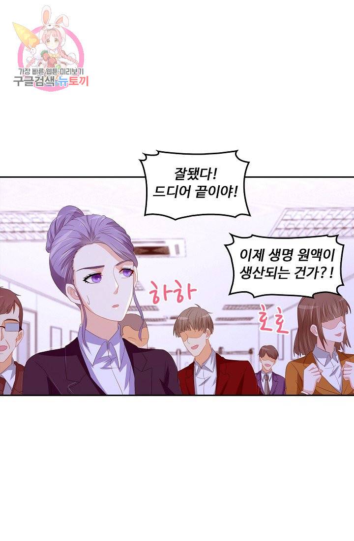 Retry: 다시 한번 최강 신선으로 145화 12
