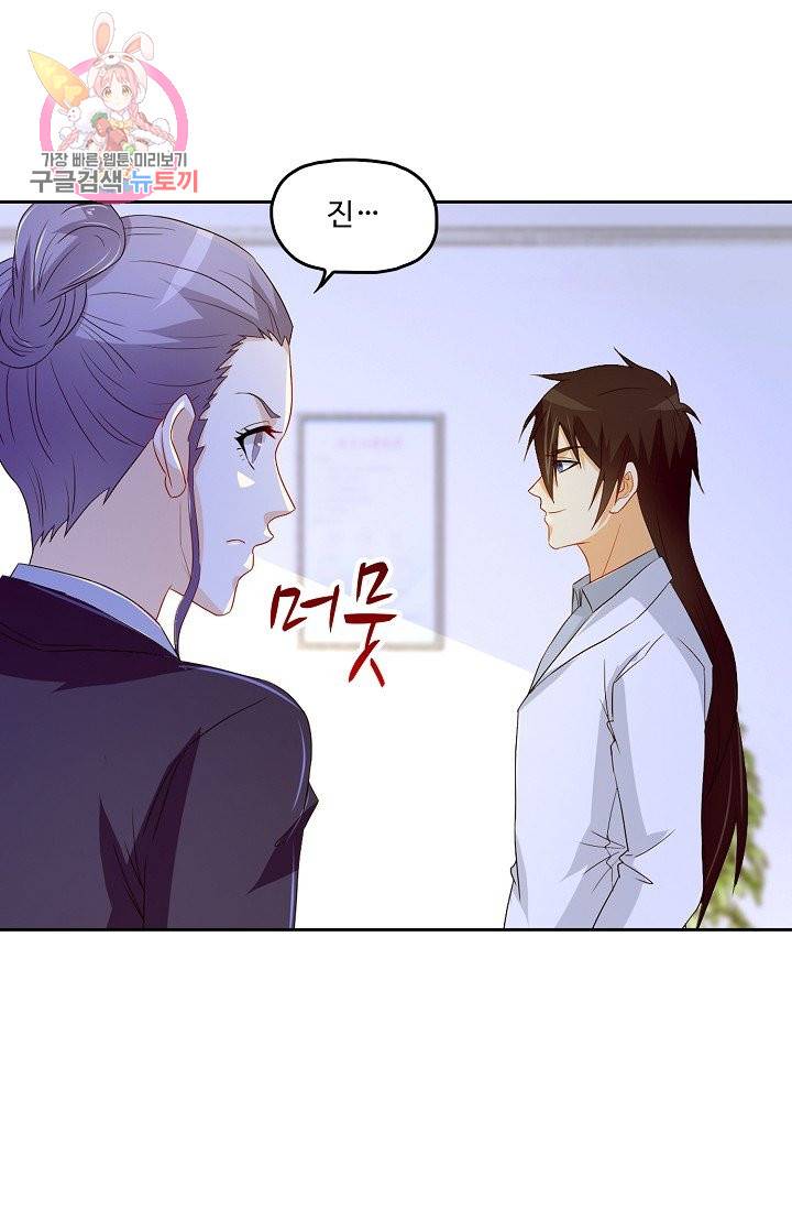 Retry: 다시 한번 최강 신선으로 145화 13