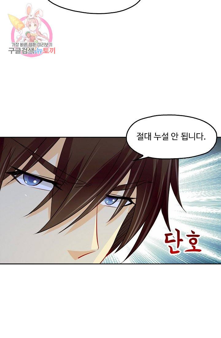 Retry: 다시 한번 최강 신선으로 145화 17