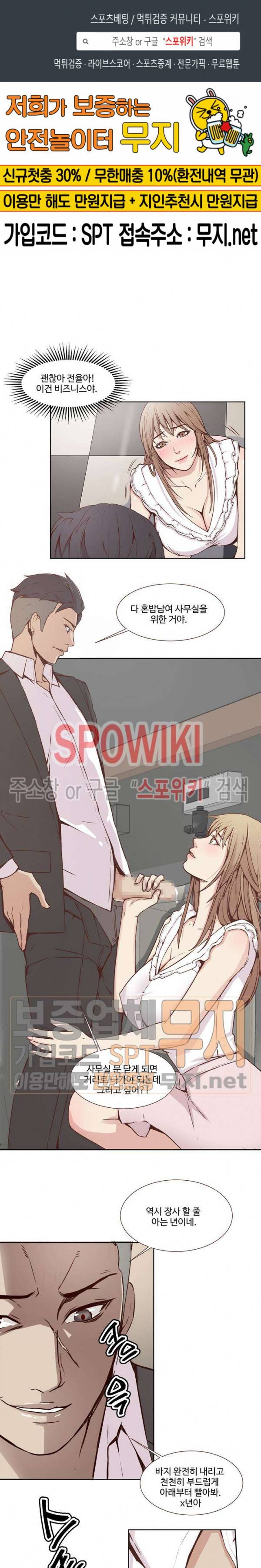비키니 서비스 17화 1