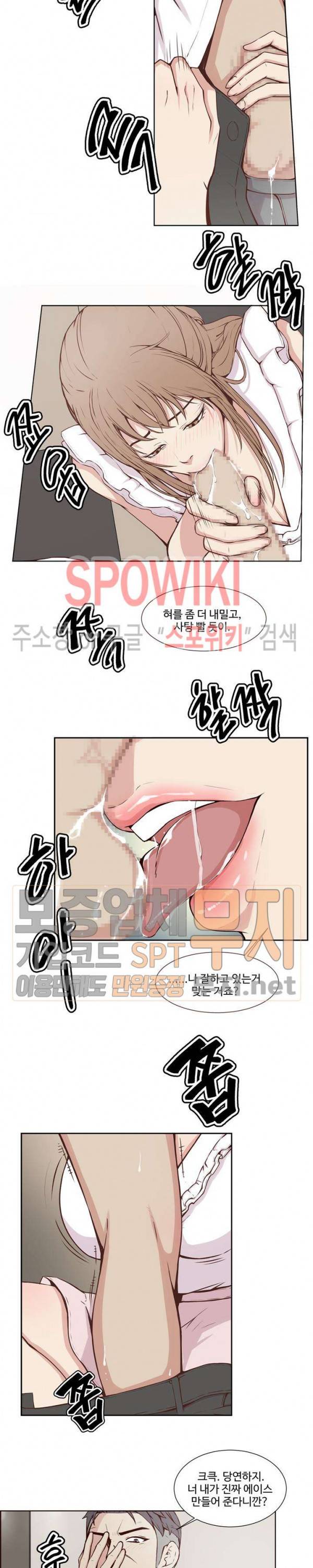 비키니 서비스 17화 2