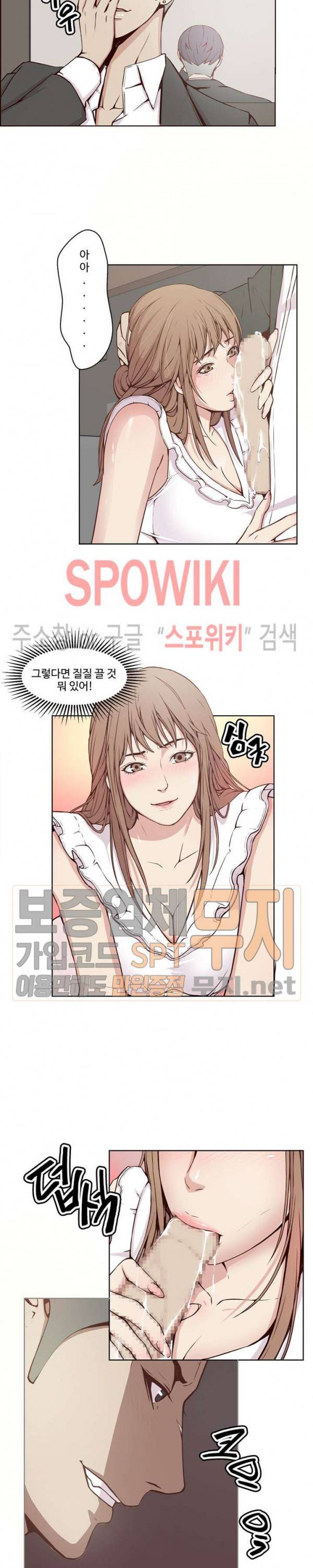 비키니 서비스 17화 3