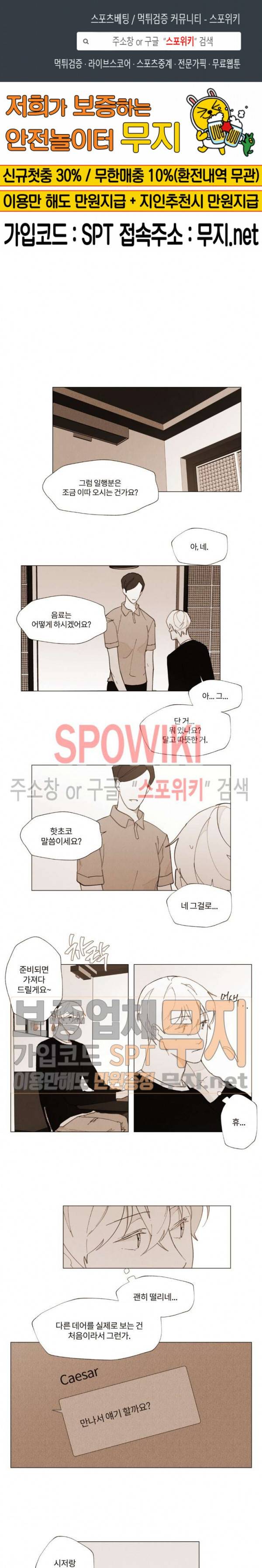 진솔한 세계 19화 1