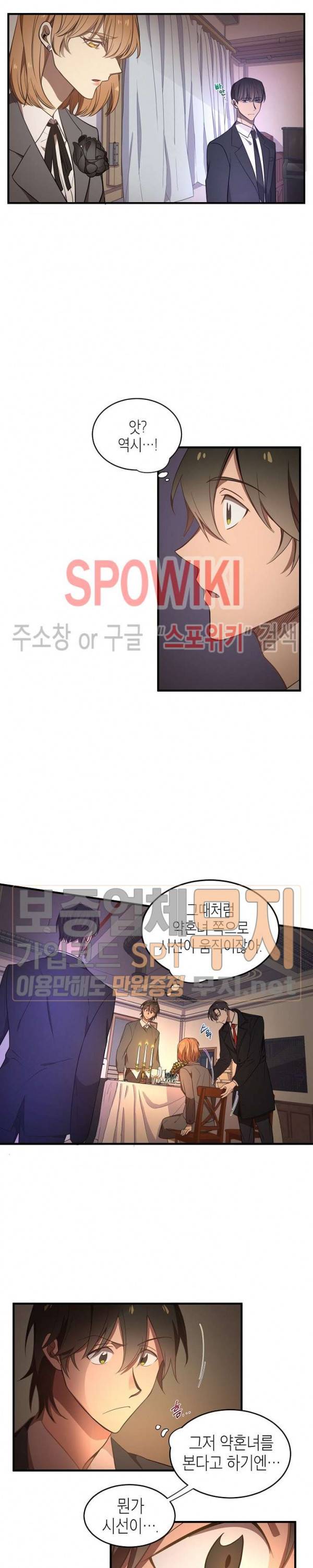 동천 만물수리점 20화 4