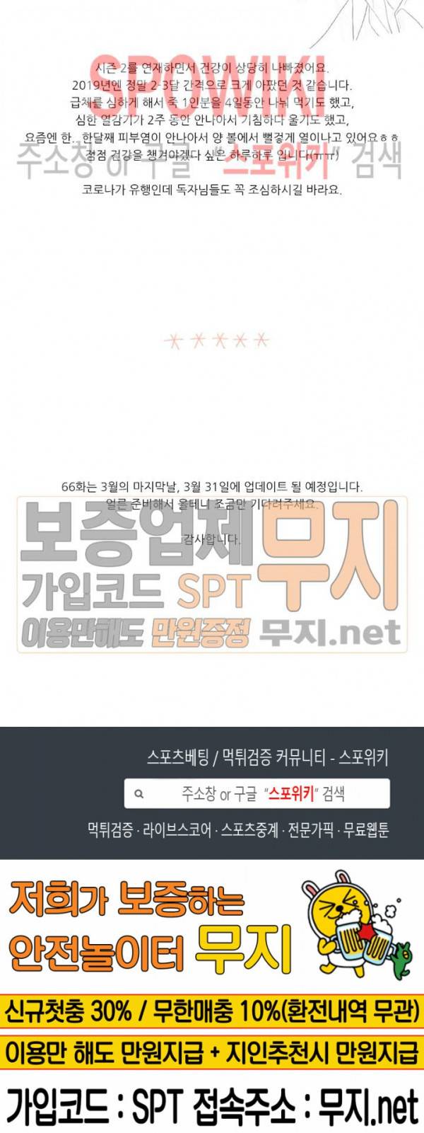 겟 레디 위드 미 시즌2 후기 2