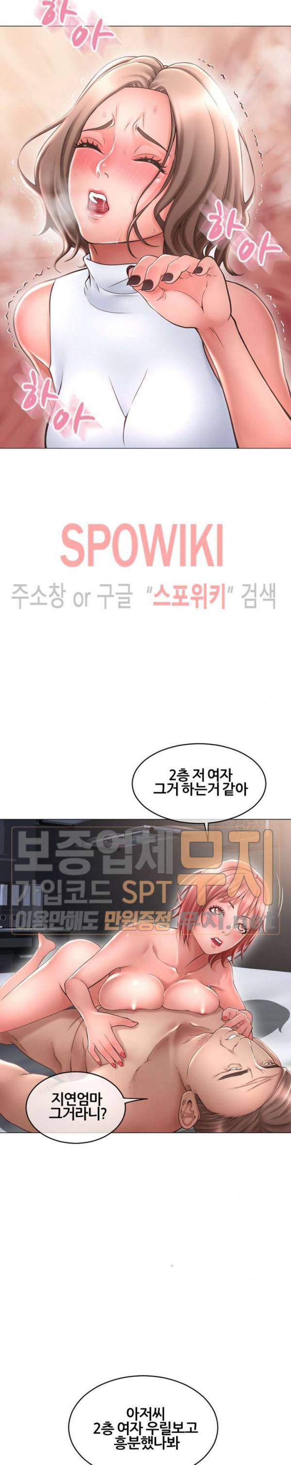 옆집을 탐하다 31화 4