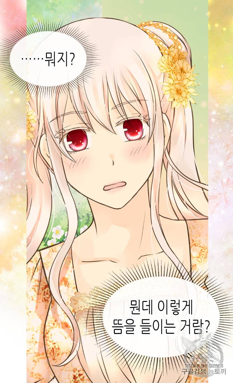 황제의 외동딸 163화 7