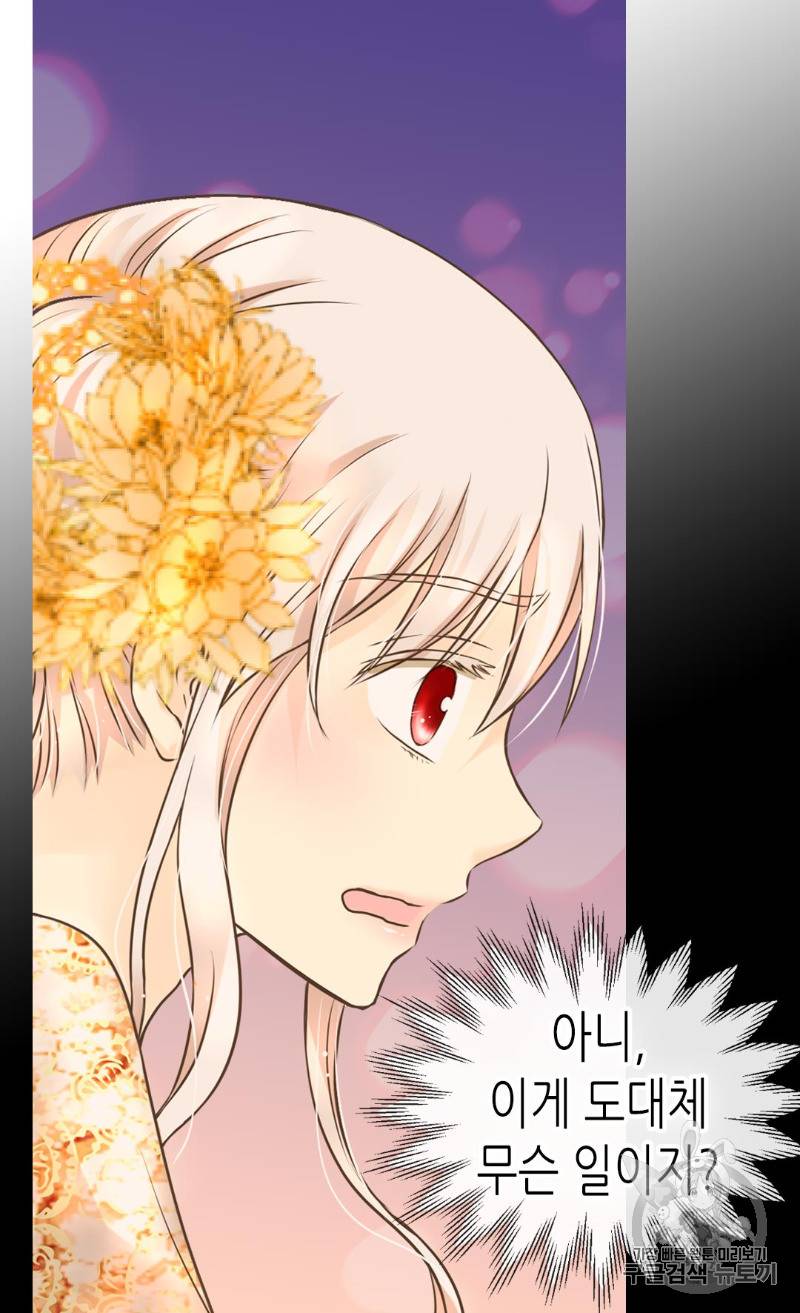 황제의 외동딸 163화 11