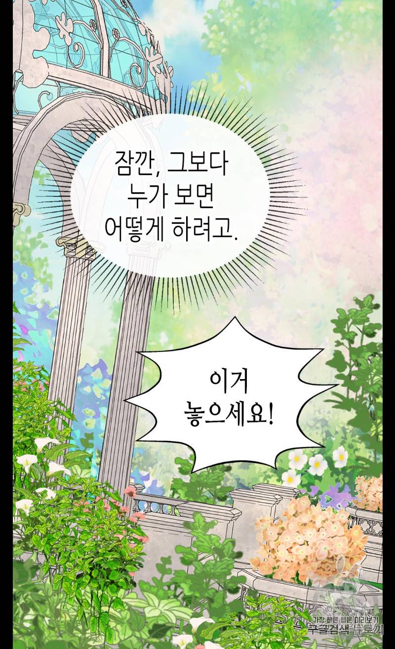 황제의 외동딸 163화 13