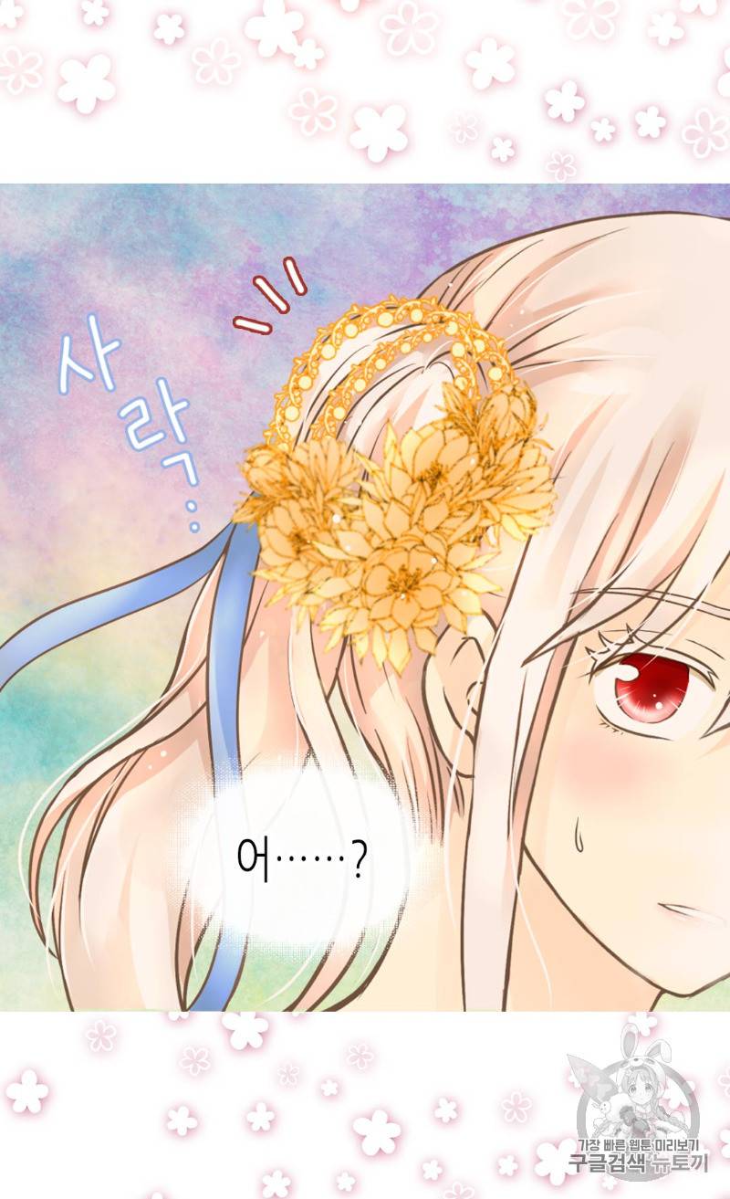 황제의 외동딸 163화 15