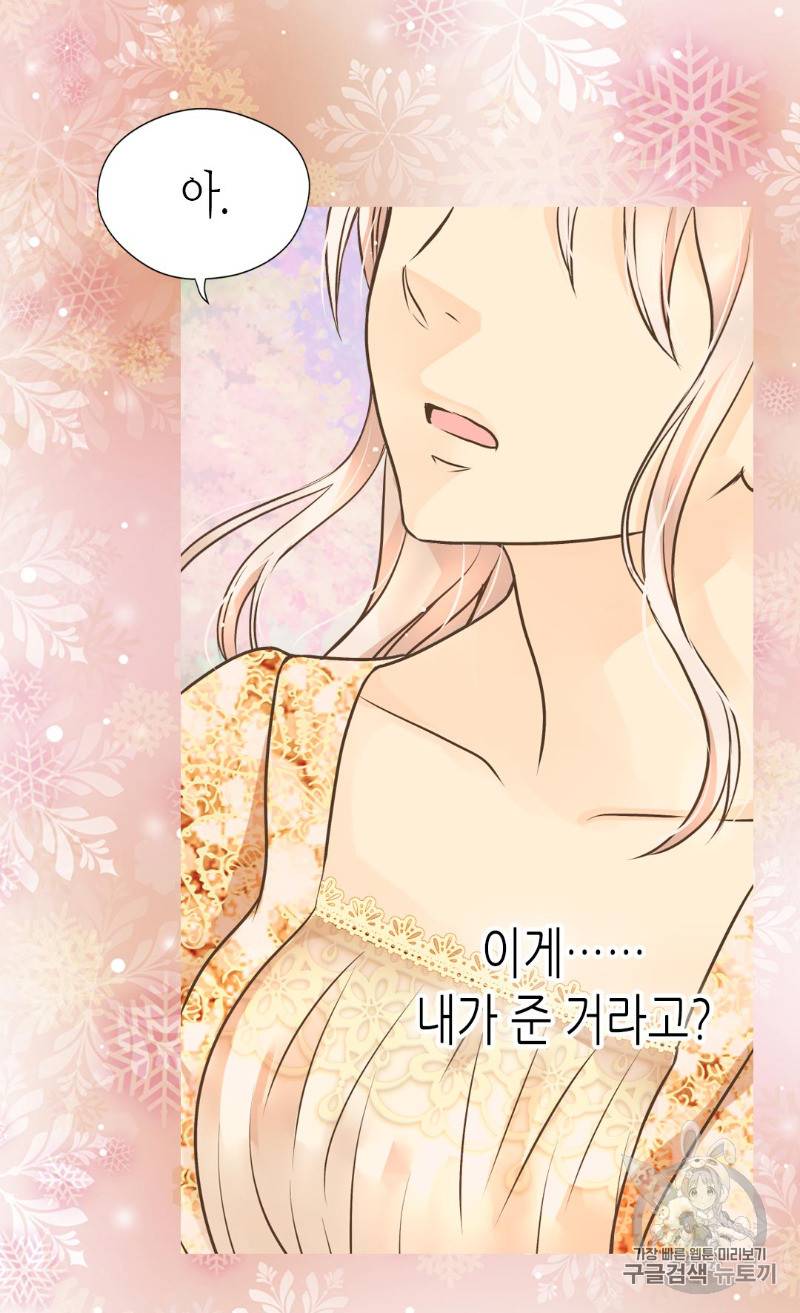 황제의 외동딸 163화 18