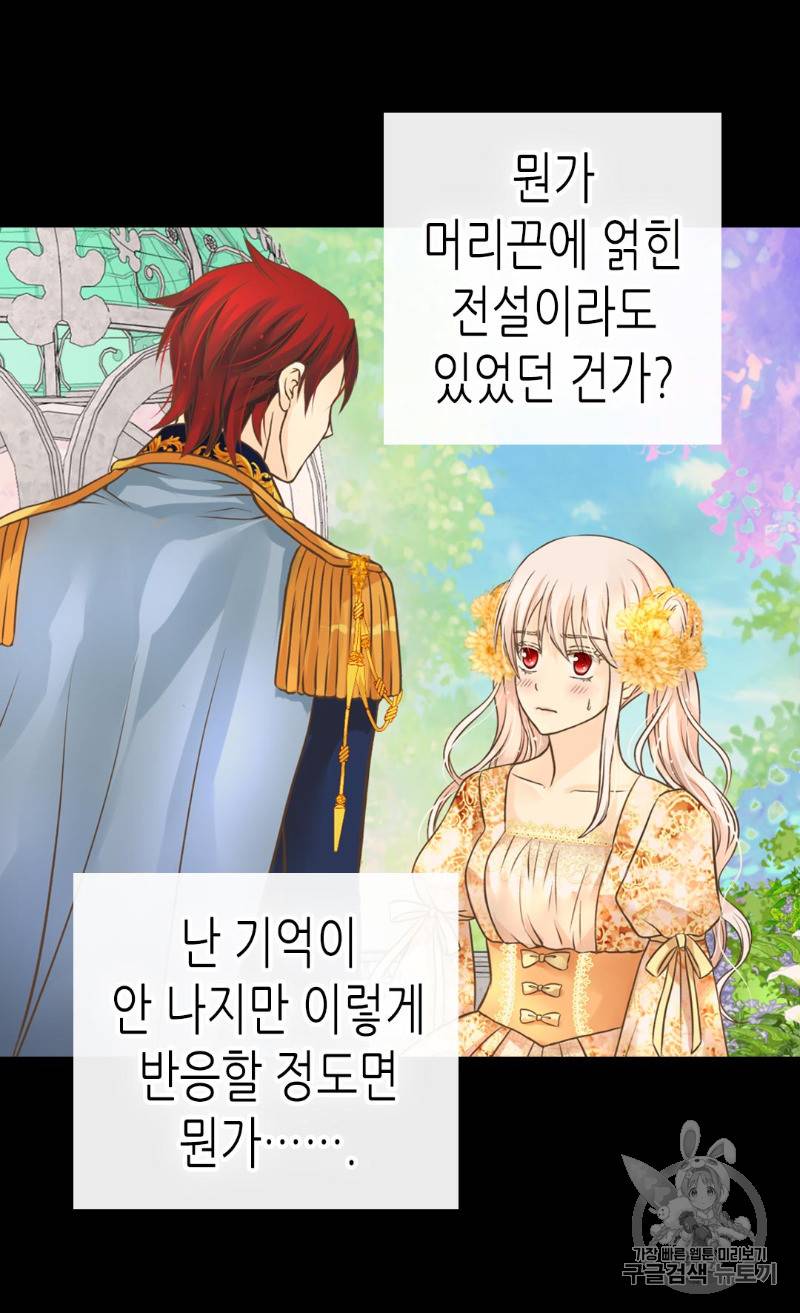 황제의 외동딸 163화 24