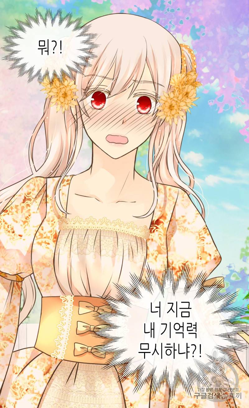 황제의 외동딸 163화 27