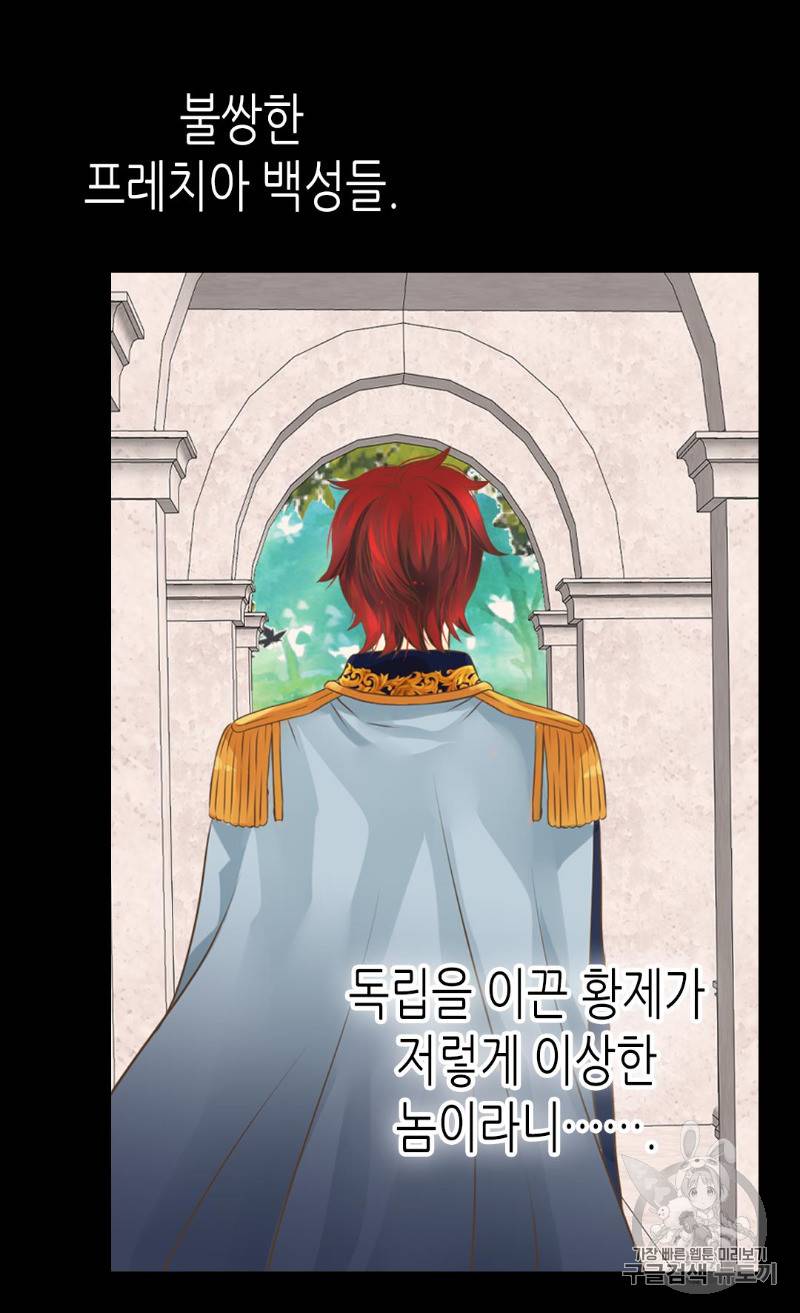 황제의 외동딸 163화 32