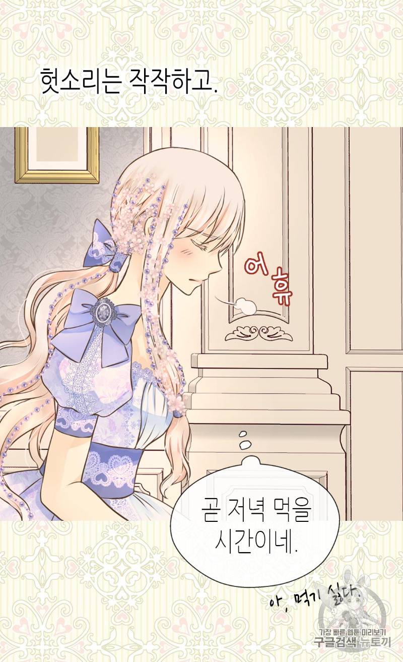 황제의 외동딸 163화 38