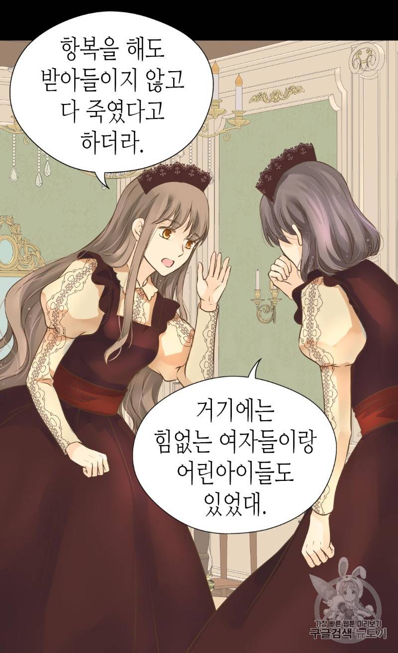 황제의 외동딸 163화 45