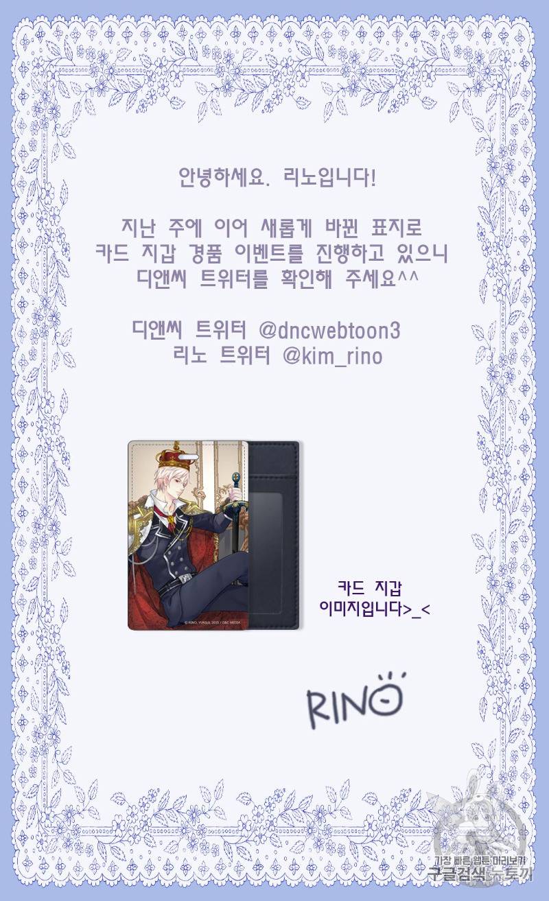 황제의 외동딸 163화 61