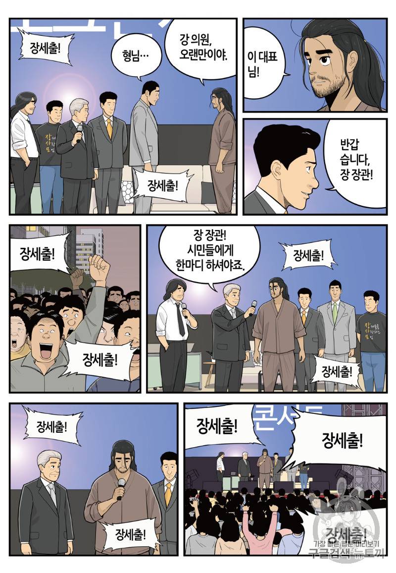 롱리브더킹 시즌4 제12화 3