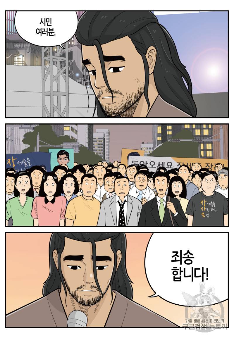 롱리브더킹 시즌4 제12화 4