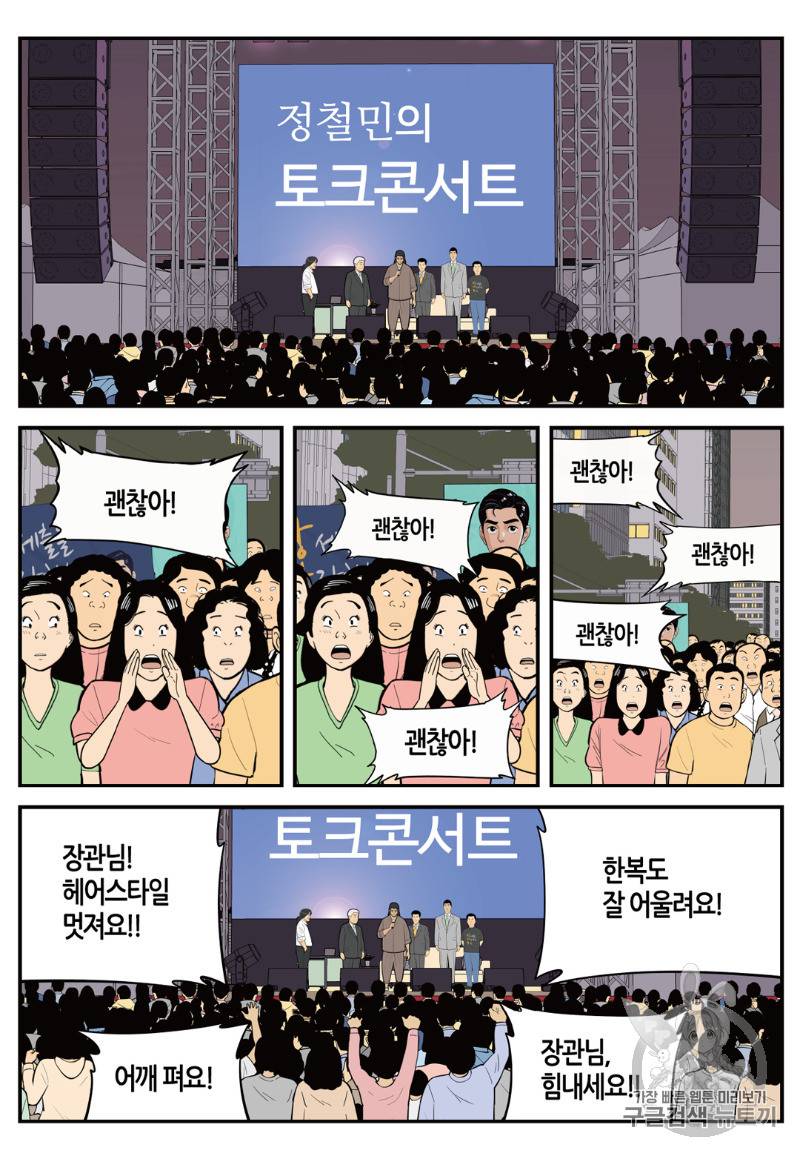 롱리브더킹 시즌4 제12화 5