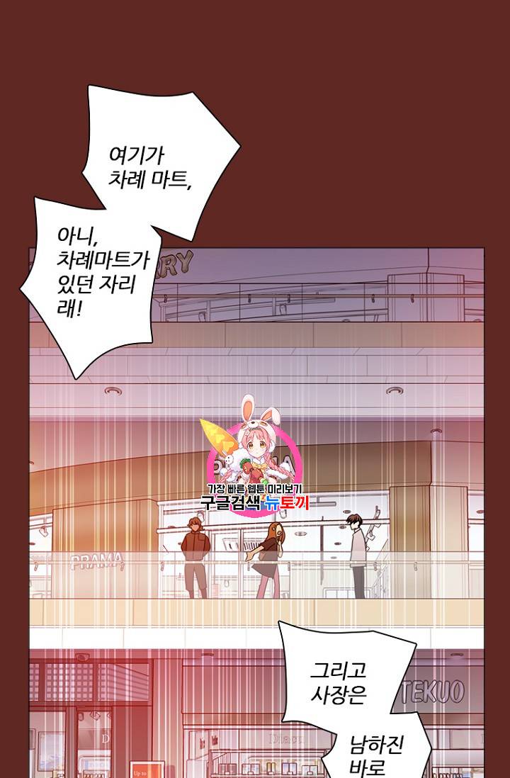 드림사이드 181화 1
