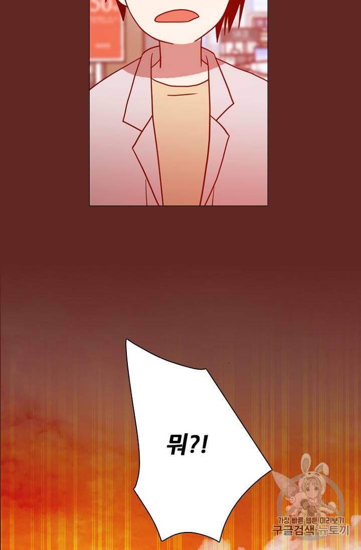 드림사이드 181화 3