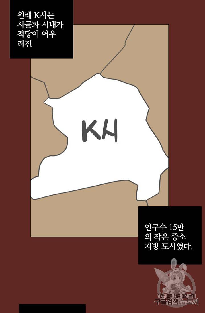 드림사이드 181화 7
