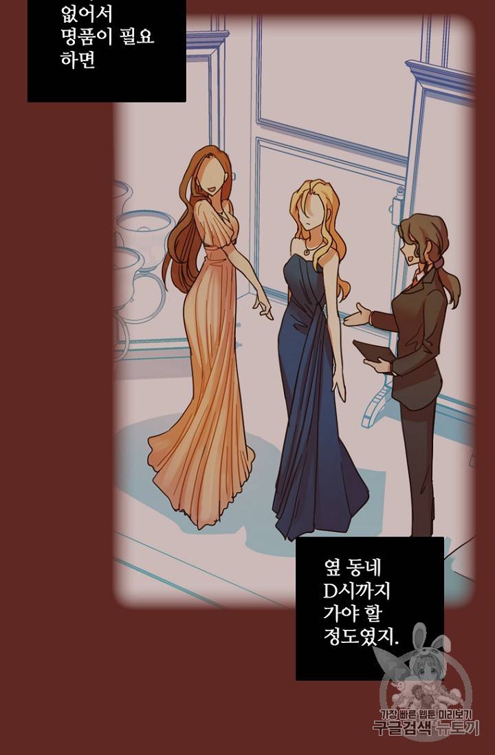 드림사이드 181화 9