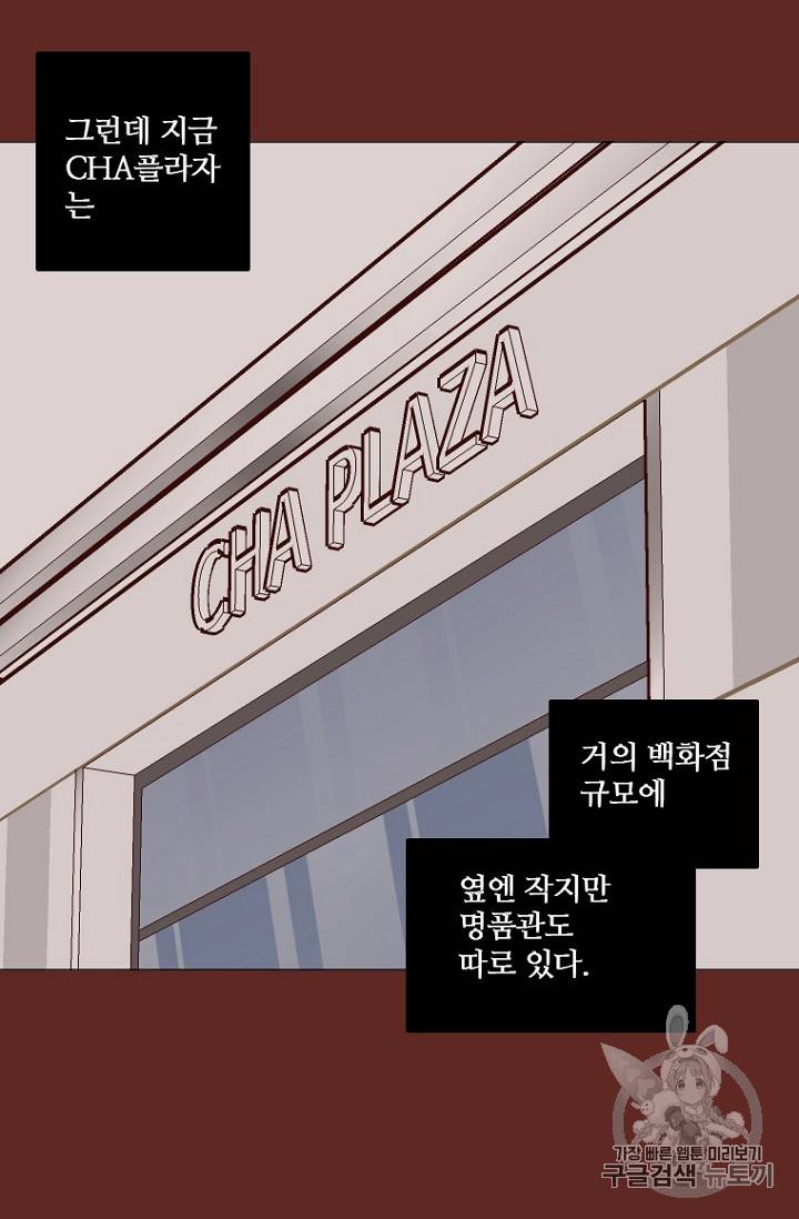 드림사이드 181화 10